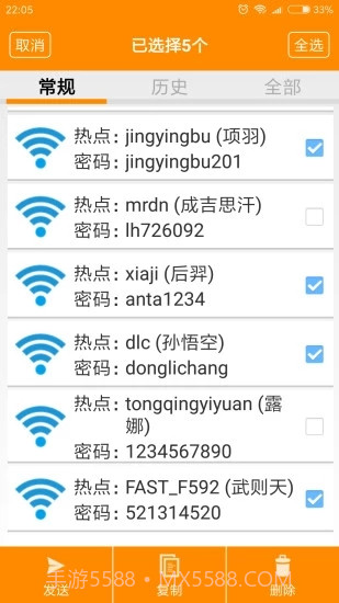 WIFI密码查看器纯净版截图2 WIFI密码查看器纯净版截图2