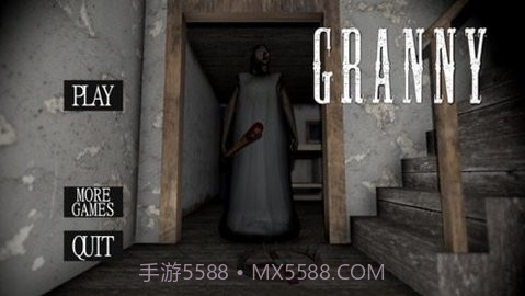 恐怖老奶奶1.8版本截图2 恐怖老奶奶1.8版本截图2