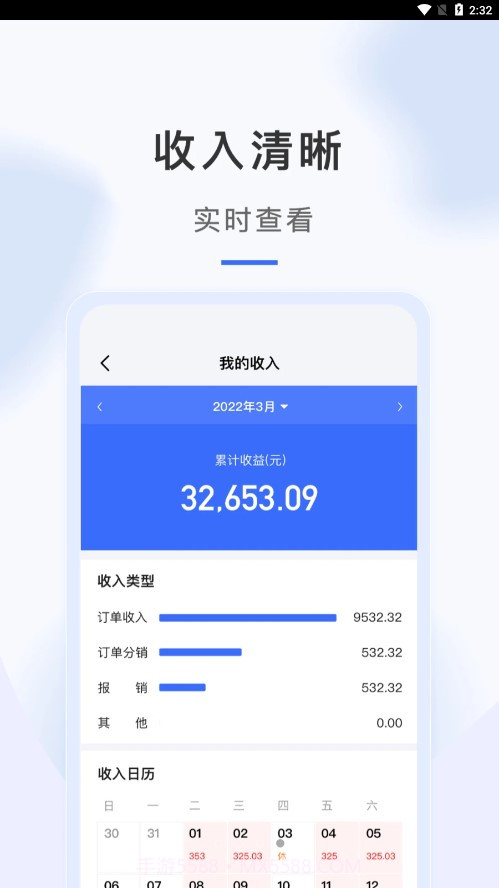 海豹搬家师傅端截图4 海豹搬家师傅端截图4