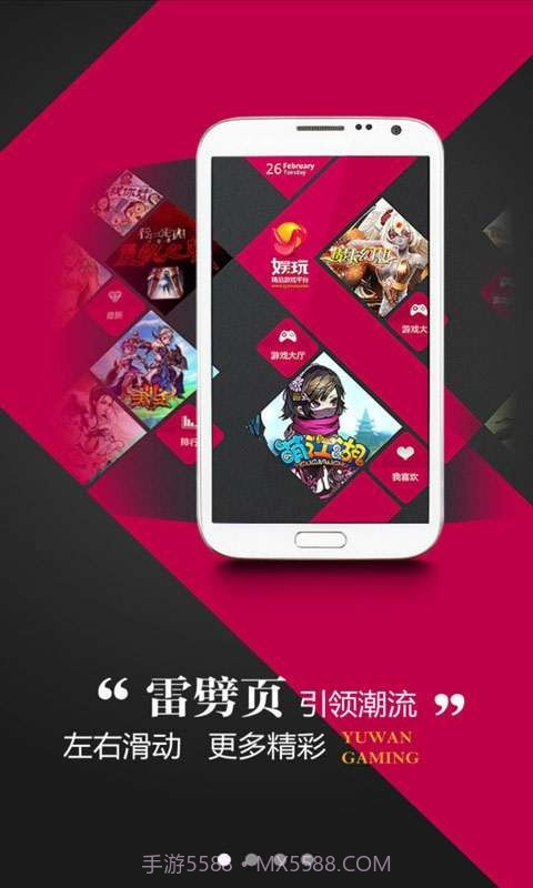 娱玩截图3 娱玩截图3