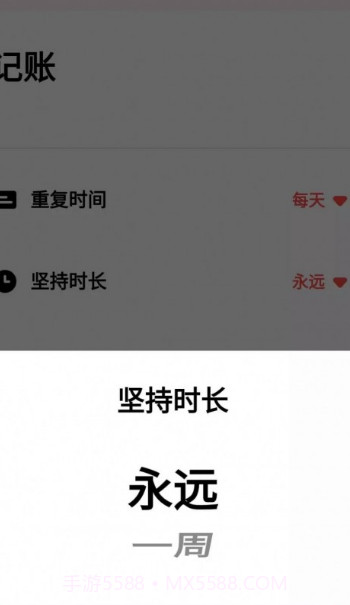 灯火打卡习惯截图2 灯火打卡习惯截图2
