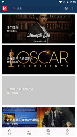 北极狐官方版截图1