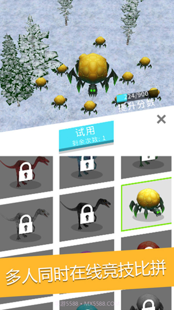 拥挤恐龙世界截图5 拥挤恐龙世界截图5