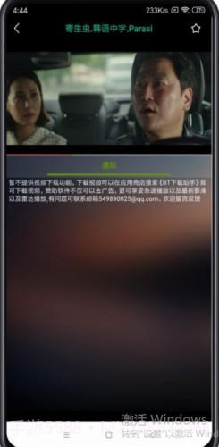 种子助手app（在线解析）截图3