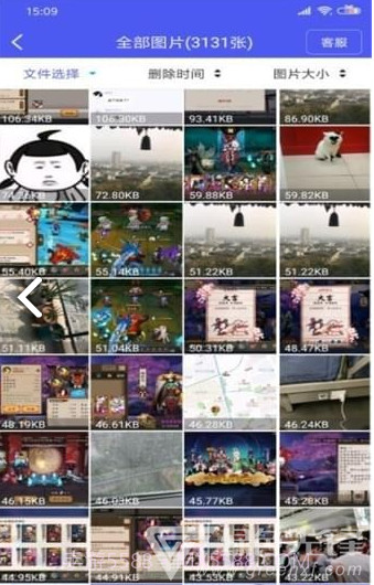 图片恢复大师(手机图片恢复大师)V3.6 安卓免费版截图1