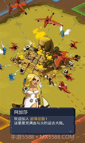 野蛮时代部落入侵截图4 野蛮时代部落入侵截图4