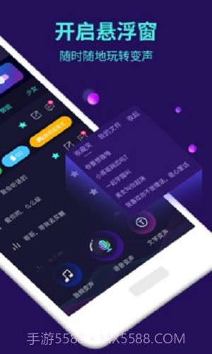 XA变声器软件截图3 XA变声器软件截图3