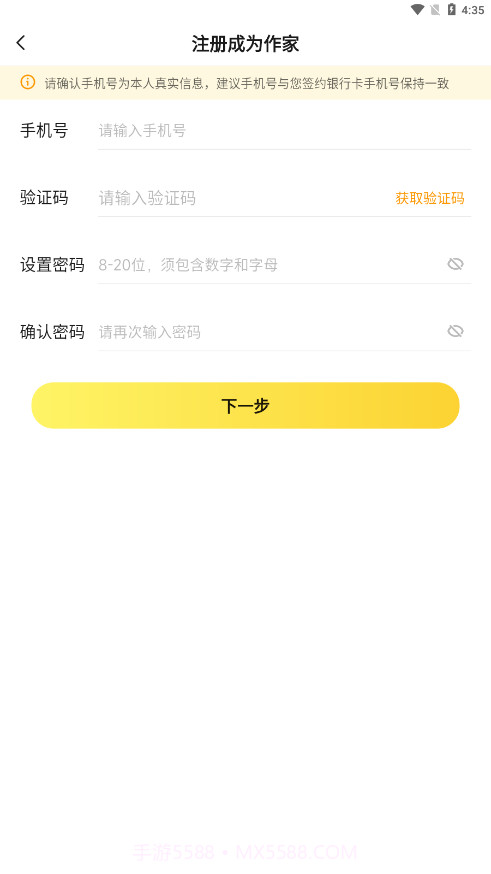 七猫作家助手截图4