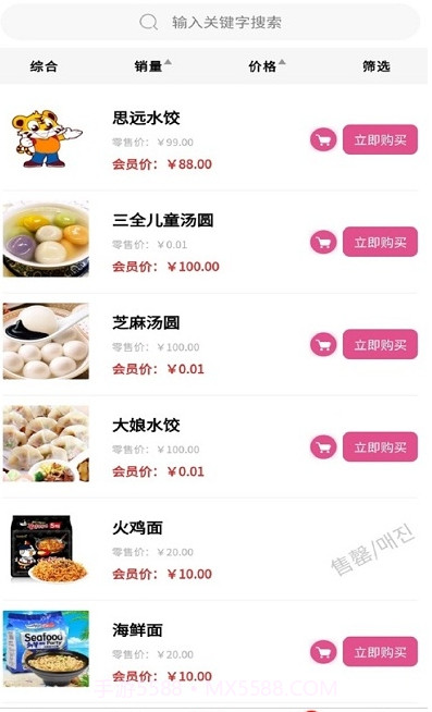 woorimart截图2 woorimart截图2