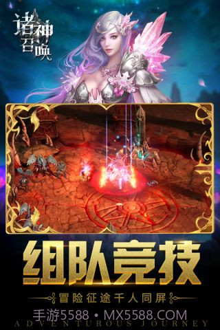 诸神召唤最新版截图3 诸神召唤最新版截图3