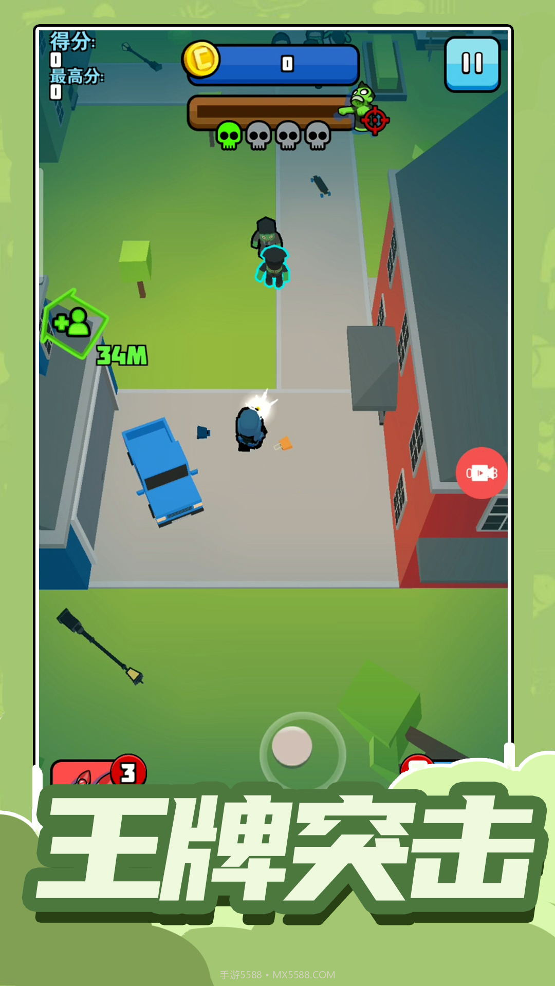 小小王牌突击队截图1 小小王牌突击队截图1