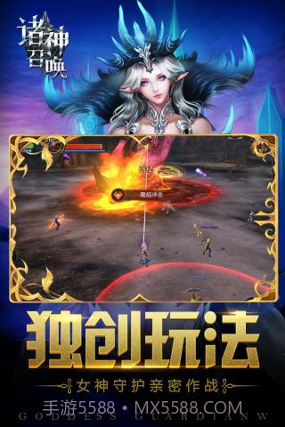 诸神召唤手游官网截图4