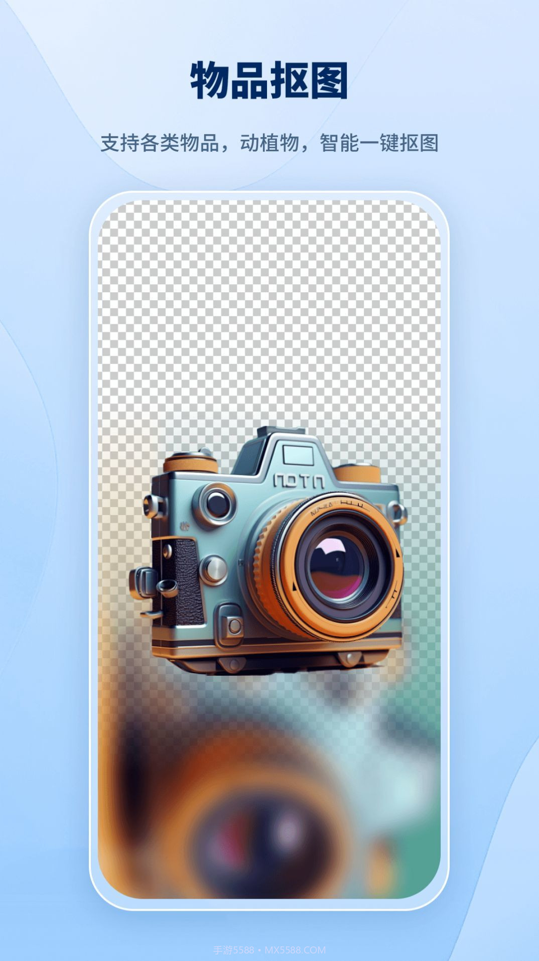 智能抠图助手截图3