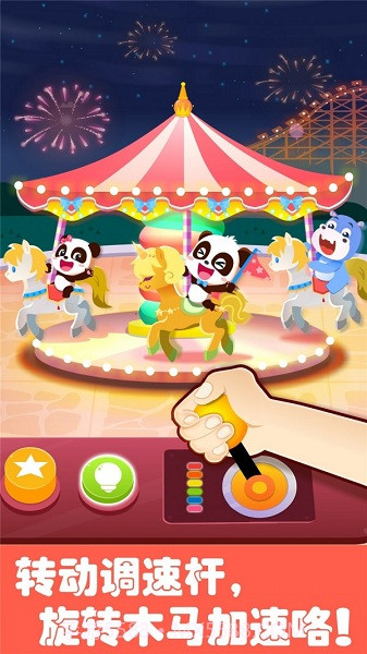 奇妙游乐园世界旧版截图2