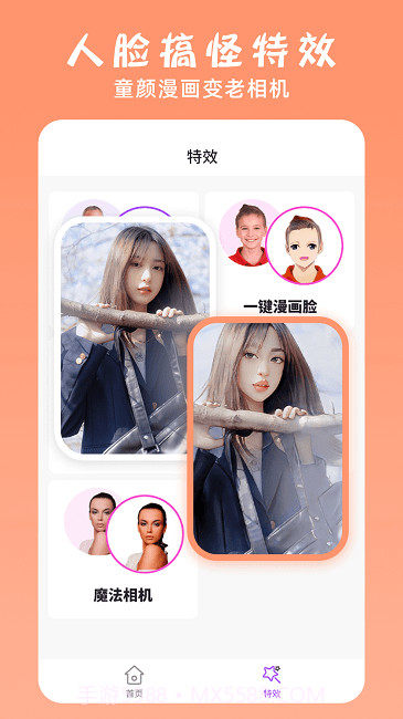 ps修图抠图大师截图3