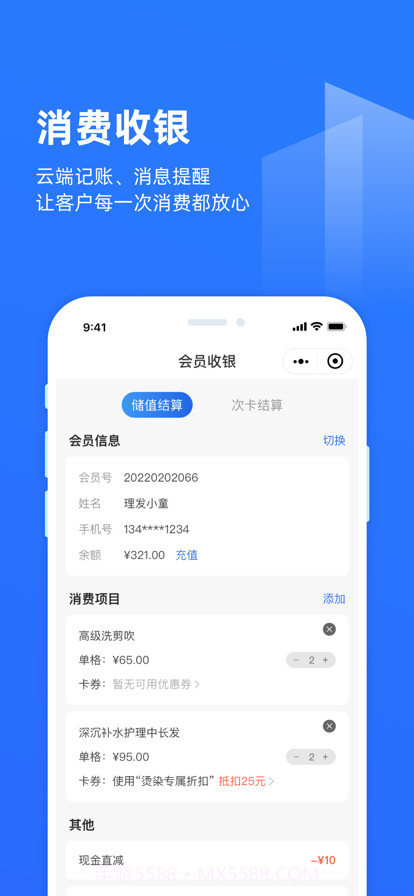理发通截图2 理发通截图2