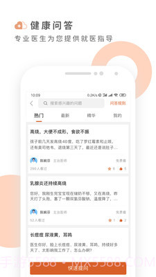 云路健康截图3 云路健康截图3