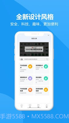 圣匠云库截图1