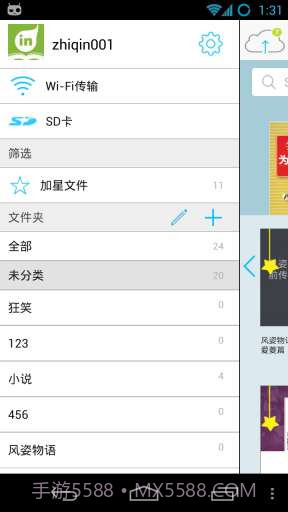 豆丁阅读器 Docin Reader截图2 豆丁阅读器 Docin Reader截图2