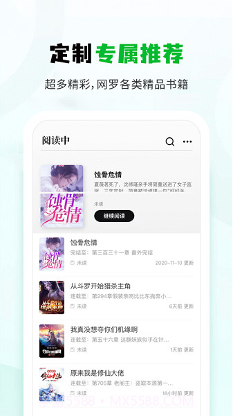 小书森最新版截图3