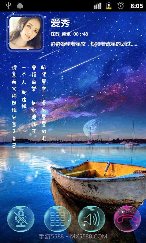 主题来电秀截图4