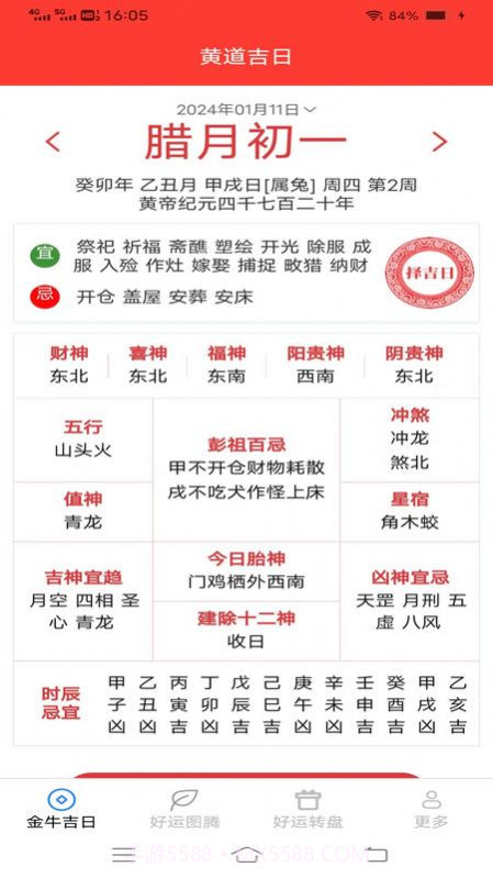 通通好运来截图2 通通好运来截图2