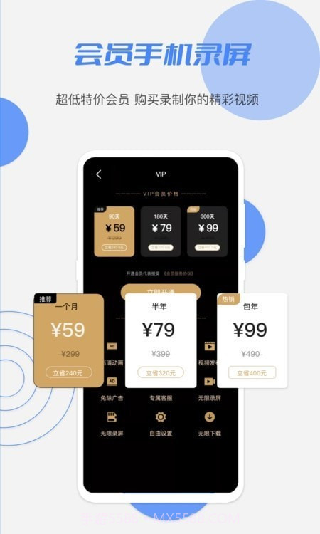 花季录制截图3 花季录制截图3