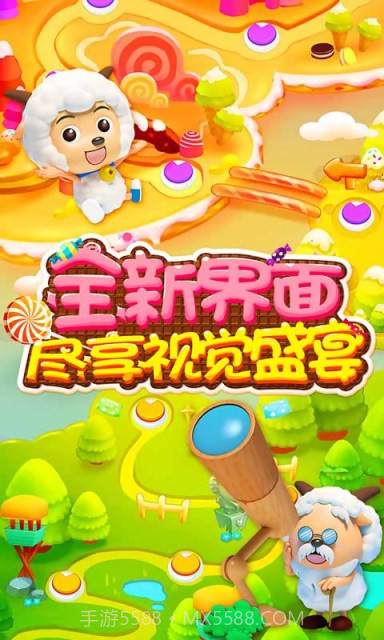 灰太狼来了截图4