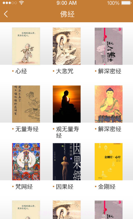 般若佛堂截图3 般若佛堂截图3