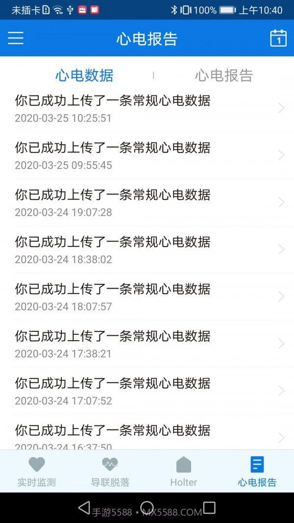 心护士截图5 心护士截图5