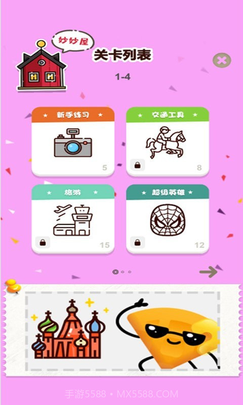 拼图666截图1 拼图666截图1