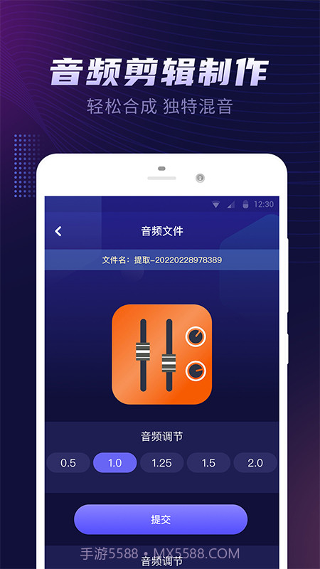 视频音乐提取器截图3