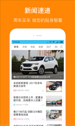 小米违章查询截图5