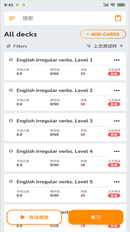 商佳记单词截图1