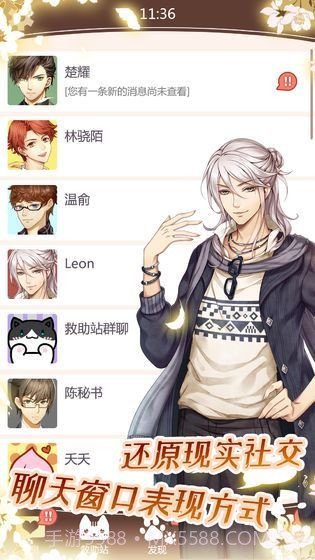 猫咪异闻截图4 猫咪异闻截图4