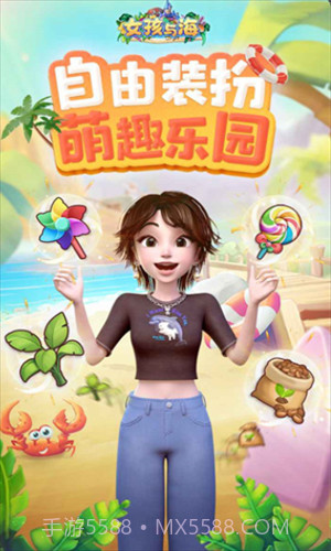 女孩与海截图1 女孩与海截图1