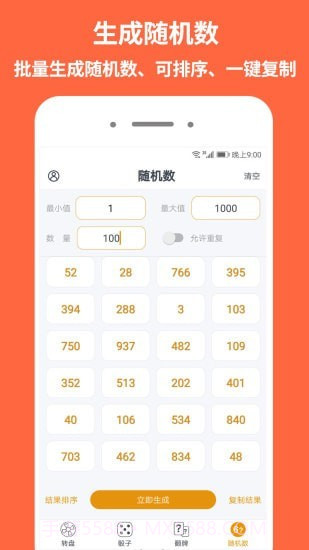 大转盘做决定截图4