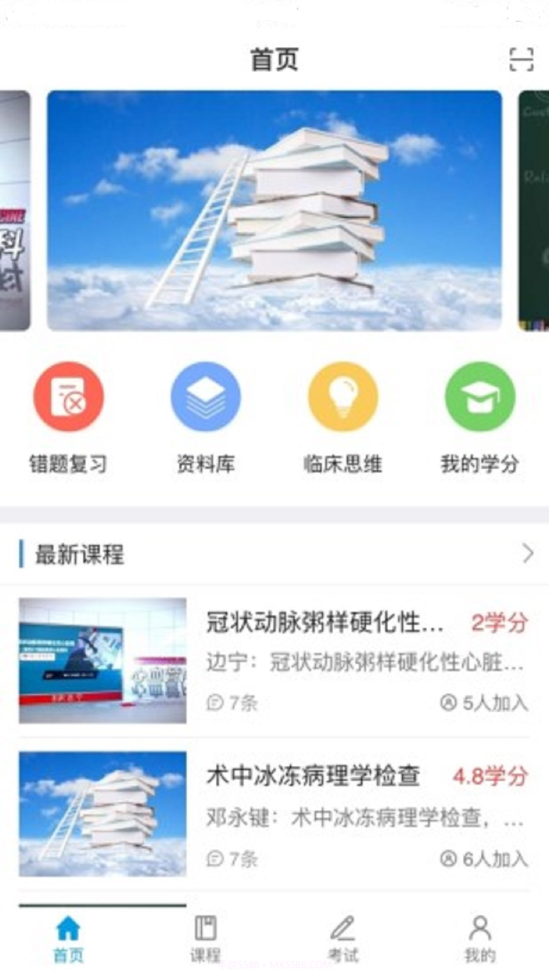 智医云内网版截图2