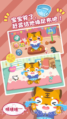 照顾比虎宝宝截图3 照顾比虎宝宝截图3
