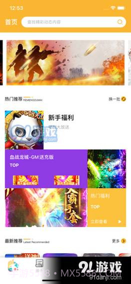 991奇趣社截图3 991奇趣社截图3