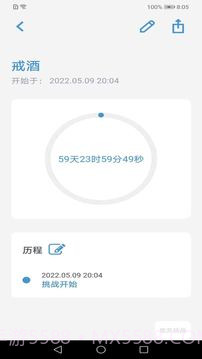 英亚国际习惯养成截图1 英亚国际习惯养成截图1
