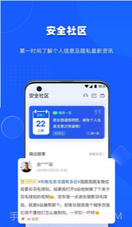 隐查查截图2
