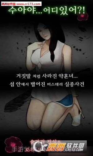 失踪的女孩中文版截图3 失踪的女孩中文版截图3