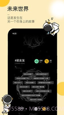 JUE梦境星球截图1