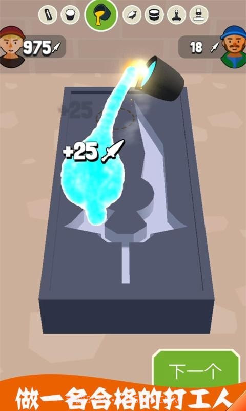 快来大宝剑截图2 快来大宝剑截图2