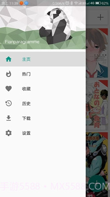 e站1.7.6截图3