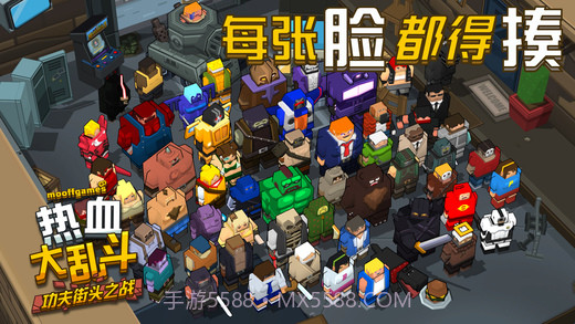 热血大乱斗功夫街头之战无敌版截图1