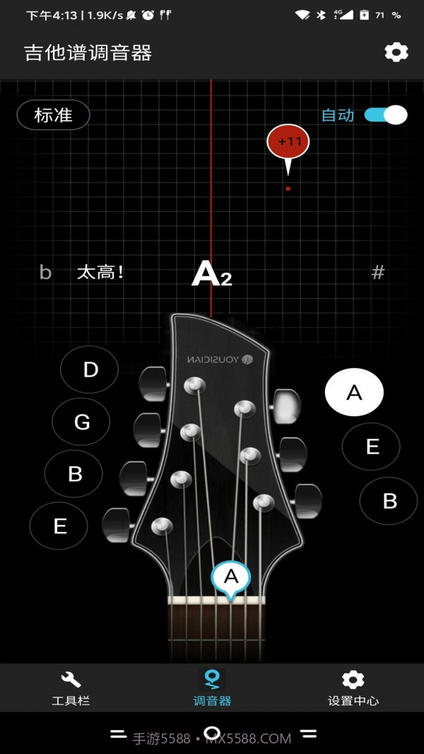 吉他谱调音器截图1