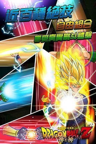 七星龙珠正式版截图3