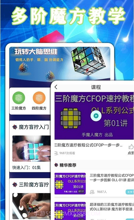 魔方游戏截图1 魔方游戏截图1
